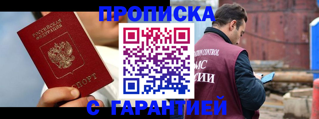 временная регистрация для всех в Железногорск-Илимском