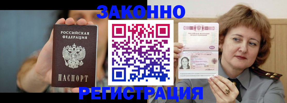 временная регистрация надежно в Железногорск-Илимском