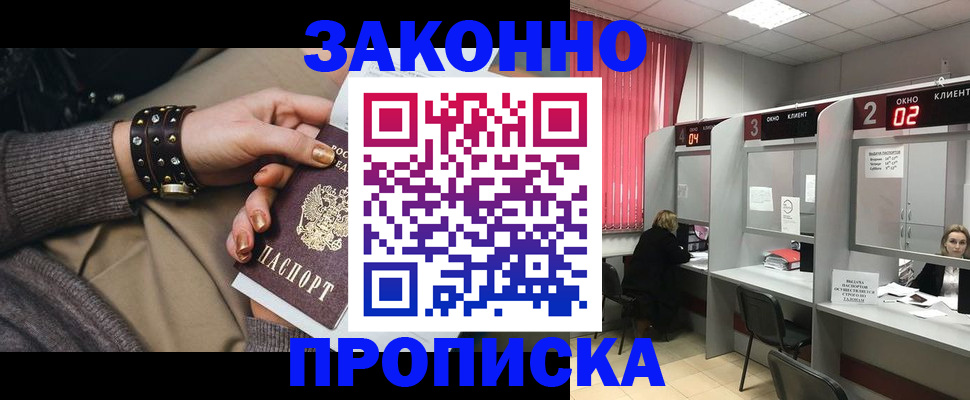 временная регистрация гарантия в Железногорск-Илимском