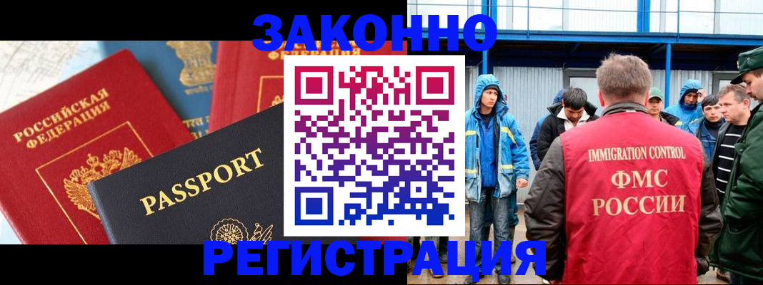 прописка от собственника в Железногорск-Илимском