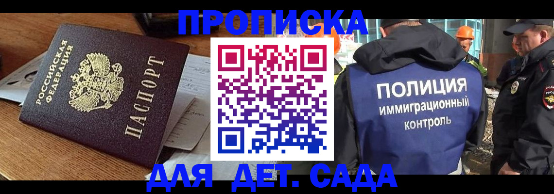 прописка от собственника в Железногорск-Илимском